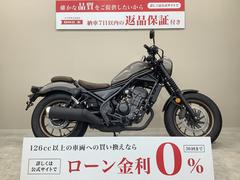 ホンダ　レブル２５０　Ｓエディション　２０２３年モデル　ＭＣ４９型　ノーマル車