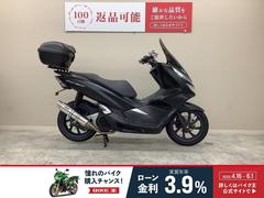 ホンダ　ＰＣＸ１５０　２０２０年モデル・ＫＦ３０型・ＢＥＡＭＳマフラー・盗難防止装置・リアボックス装備