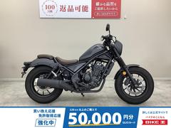 ホンダ　レブル２５０　Ｓエディション　２０２１年モデル・ＭＣ４９型・サイドバッグ、ＵＳＢ　Ｃタイプ装備