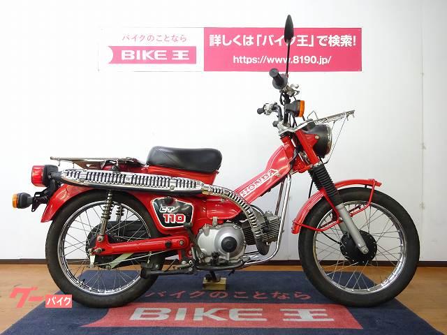 ホンダ ＣＴ１１０ ハンターカブ｜バイク王 茅ヶ崎絶版車館｜新車