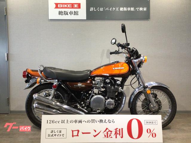 車両情報:カワサキ Z−I | バイク王 茅ヶ崎絶版車館 | 中古バイク 