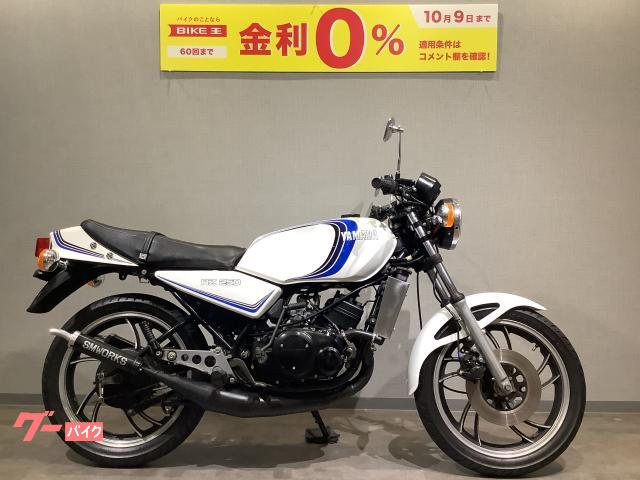 RZ250/350 社外チャンバー | www.ishela.com.br