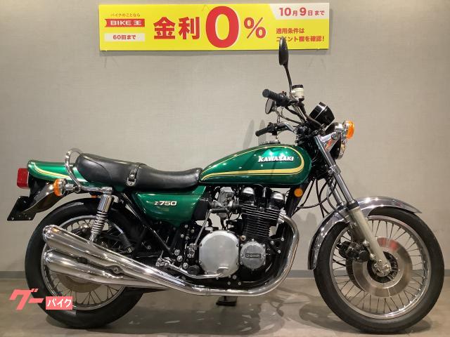 Ｚ７５０Ｄ１(カワサキ)のバイクを探すなら【グーバイク】