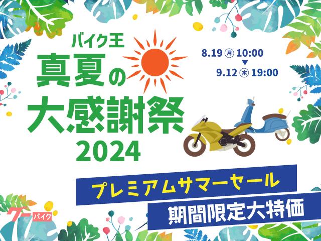 スズキ グラストラッカー ビッグボーイ ＮＪ４７Ａ型２００２年キャブレターモデル ブラックスタイル｜バイク王  茅ヶ崎絶版車館｜新車・中古バイクなら【グーバイク】