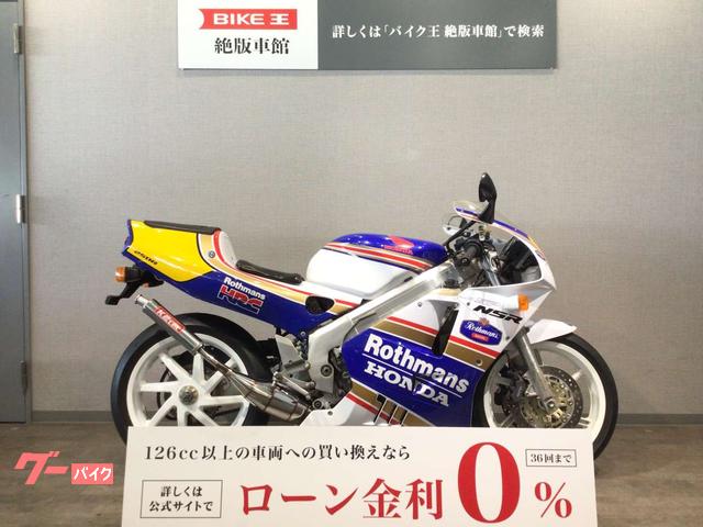 ＮＳＲ２５０Ｒ　ＳＰ　ＭＣ２８型１９９３年モデル　Ｋ２ｔｅｃ製チャンバー・ＮＨＫステアリングダンパー等カスタム