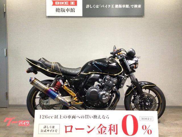 ＣＢ４００Ｓｕｐｅｒ　Ｆｏｕｒ　ＶＴＥＣ　Ｒｅｖｏ　ＡＢＳ　２０２２年製造モデル　ワイバンフルエキマフラー・バックステップ等