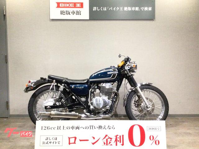 ＣＢ４００ＳＳ　ＮＣ４１型２００２年モデル　ＷＭ製キャプトンマフラー・セパレートハンドル・前後アルミフェンダー等カスタム多数