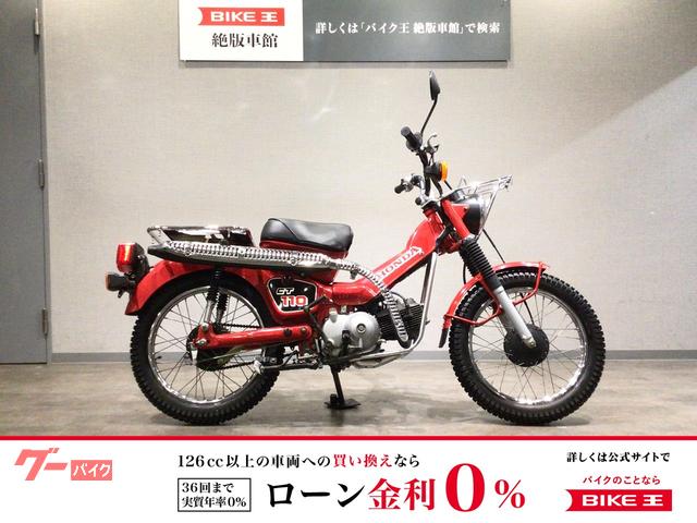 ＣＴ１１０　ハンターカブ　ＪＤ０１型１９９３年モデル　逆輸入オーストラリア仕様　副変速機付き