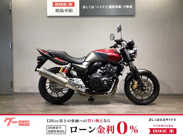 ＣＢ４００Ｓｕｐｅｒ　Ｆｏｕｒ　ＶＴＥＣ　Ｒｅｖｏ　ＡＢＳ　ＮＣ４２型２０１７年モデル　ヘルメットホルダー装備