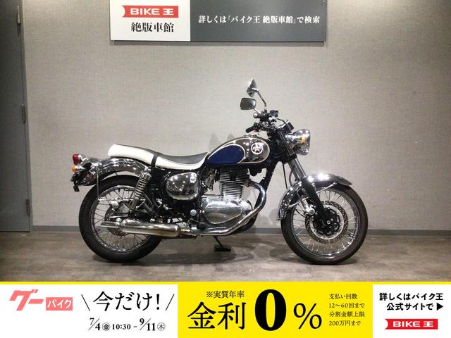 エストレヤＲＳ　リミテッドエディション　ＢＪ２５０Ａ型２００６年モデル　サドルバッグサポート付き