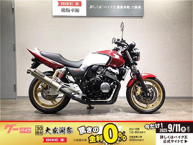 ＣＢ４００Ｓｕｐｅｒ　Ｆｏｕｒ　ＶＴＥＣ　ＳＰＥＣ３　２００６年モデル　ヨシムラ製マフラー・エンジンスライダー・グリップヒーター等