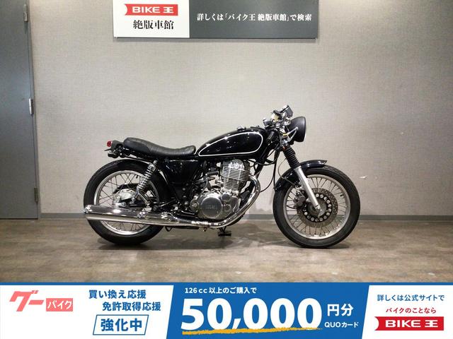 ＳＲ４００　ＲＨ０３Ｊ型２０１０年インジェクションモデル　デイトナ製セパレートハンドル・ショートフェンダー・タックロールシート等