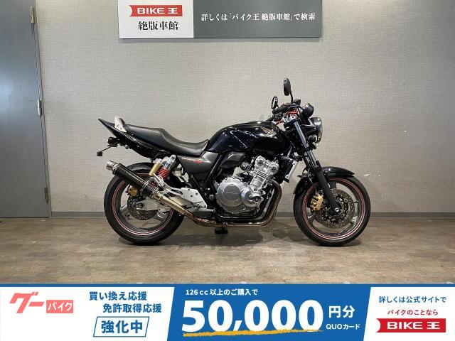 ＣＢ４００Ｓｕｐｅｒ　Ｆｏｕｒ　ＶＴＥＣ　Ｒｅｖｏ　ＮＣ４２型２００８年モデル　コンドルハンドル・フェンダーレス・ビレッドレバー等