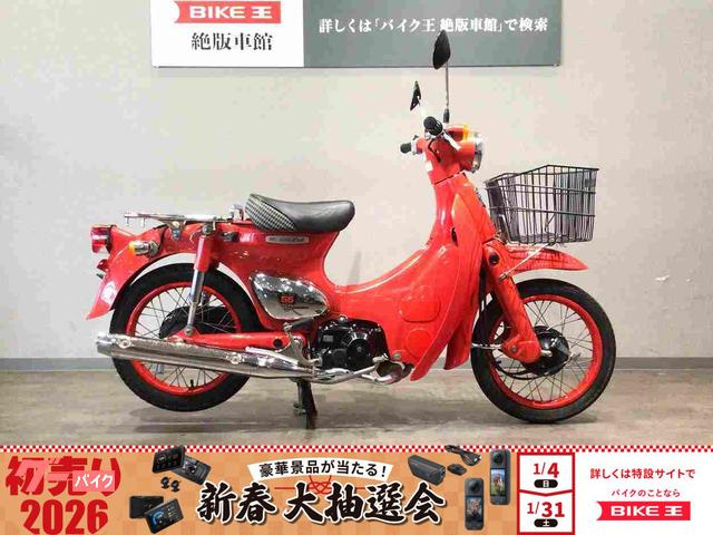 リトルカブ　５５周年スペシャル　ＡＡ０１型２０１４年インジェクションモデル　フロントバスケット・リアキャリアカスタム