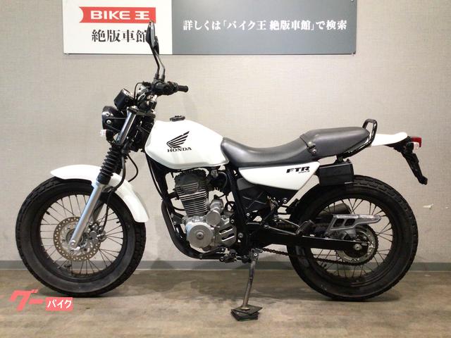 ホンダ FTR223 MC34型2002年モデル グラブバー装備
