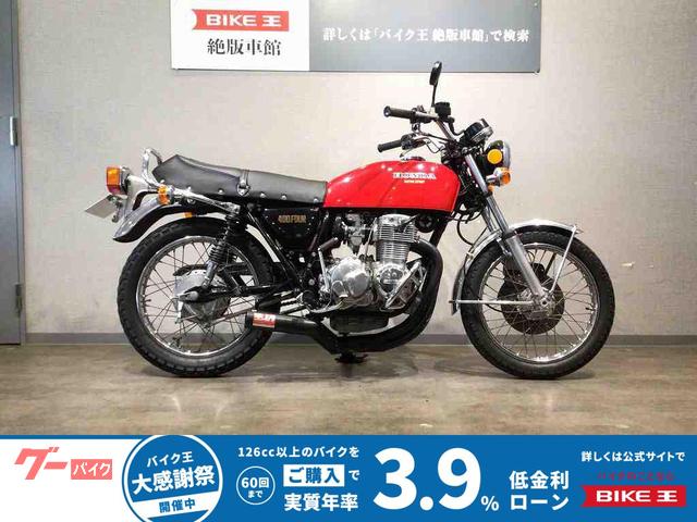 ホンダ CB400F（408cc） CB400F型1974年モデル