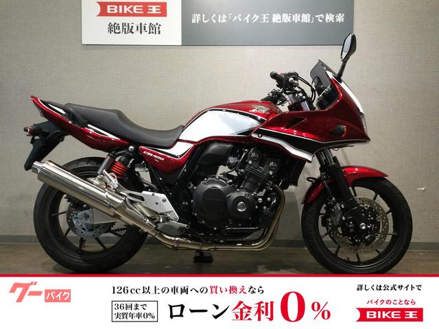 CB400Super ボルドール VTEC Revo Eパッケージ 2022年モデル デイトナ製ドライブレコーダー・エンジンガード