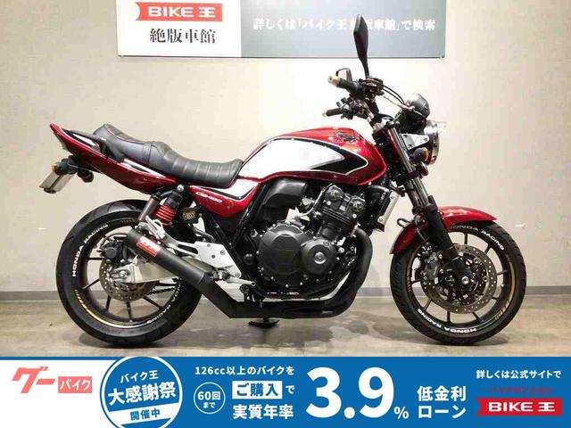 ＣＢ４００Ｓｕｐｅｒ　Ｆｏｕｒ　ＶＴＥＣ　Ｒｅｖｏ　２０２１年モデル　政府認証モリワキ製マフラー・フェンダーレス等カスタム多数