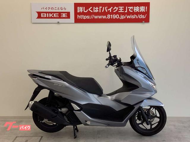 ＰＣＸ　ロングスクリーン・グリップヒーター・スマホホルダー装備車両