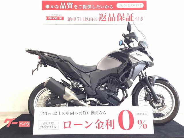 ＶＥＲＳＹＳーＸ　２５０　ツアラー