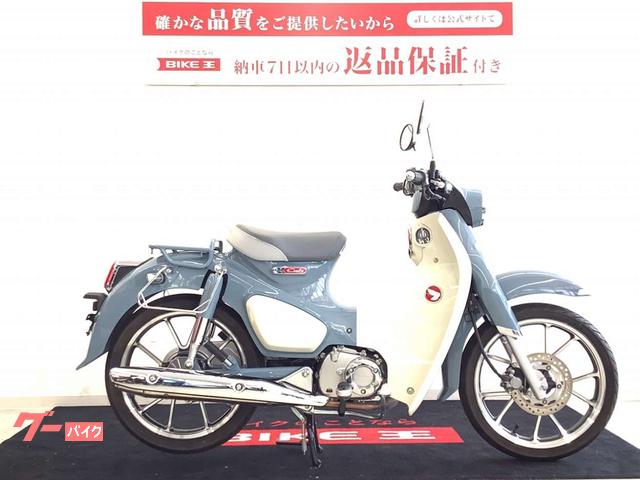 ホンダ スーパーカブＣ１２５ グリップヒーター・サイドバックサポート装備車両｜バイク王 福生店｜新車・中古バイクなら【グーバイク】