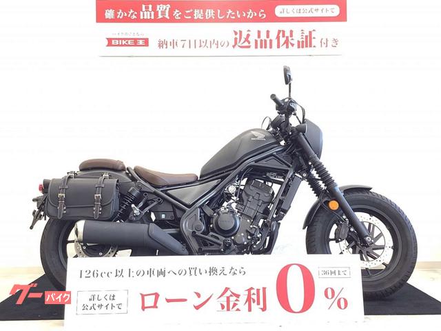 レブル２５０　Ｓエディション　サイドバック・エンジンガード・純正オプションシガーソケット装備