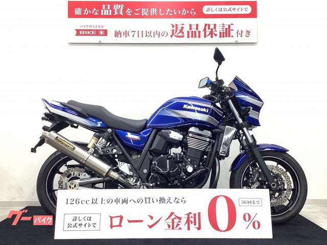 カワサキ ＺＲＸ１２００ ＤＡＥＧ ヨシムラフルエキ・エンジンガード・カスタムバーエンド・サイドスタンドエクステンション装備車両｜バイク王  福生店｜新車・中古バイクなら【グーバイク】