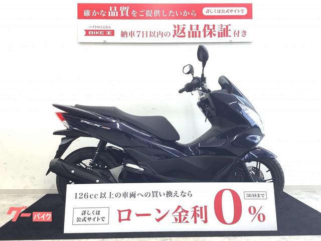 ＰＣＸ１５０　２０１７年モデル・フルノーマル車両