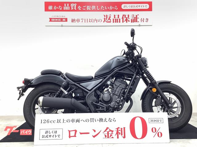 ホンダ レブル２５０ 前後ドラレコ サイドバッグ ＥＴＣ装備車｜バイク王 福生店｜新車・中古バイクなら【グーバイク】