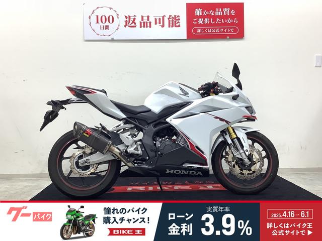 ＣＢＲ２５０ＲＲ　アクラポヴィッチマフラー・バーエンド・左右レバー・マルチバー・ＵＳＢポート　その他カスタム