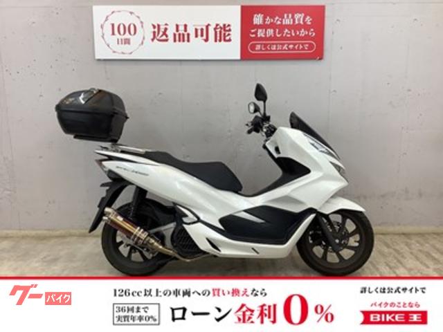 ＰＣＸ１５０　トップケース　クラブバー装備