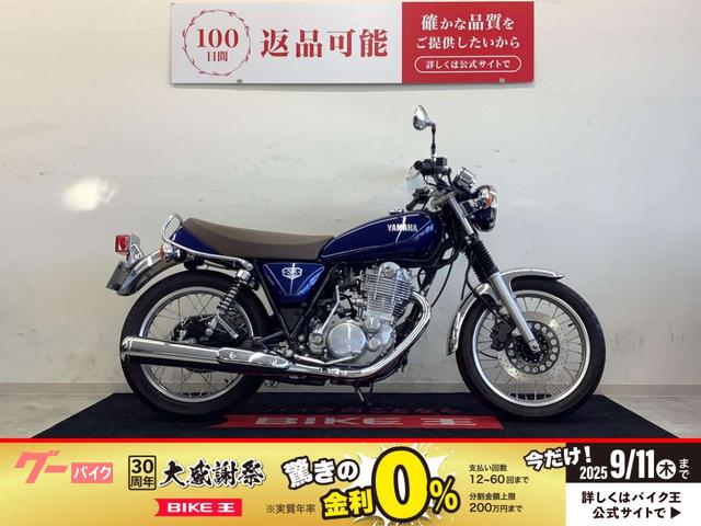 ＳＲ４００　キー３本・ＵＳＢ２口装備