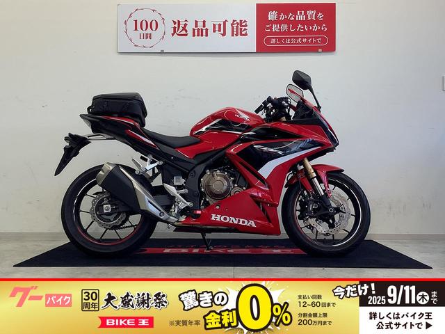 ＣＢＲ４００Ｒ　マルチバー・スマホホルダー・ＵＳＢ一口・シートバッグ装備