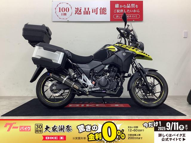 Ｖ−ストローム２５０　フルパニア・アクセサリーバー・エンジンスライダー・Ｂｅａｍｓサイレンサー装備