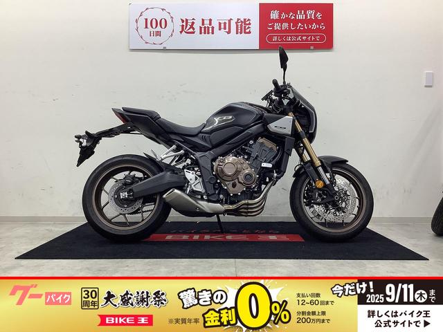 ＣＢ６５０Ｒ　ドラレコ・Ｐｕｉｇビキニカウル・ＵＳＢ１口・ヘルメットロック装備車両