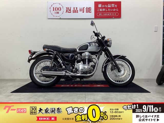 Ｗ６５０　ローハンドル・キー２本