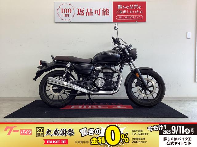ＧＢ３５０　ペダルカスタム・タイプＣ電源装備車両