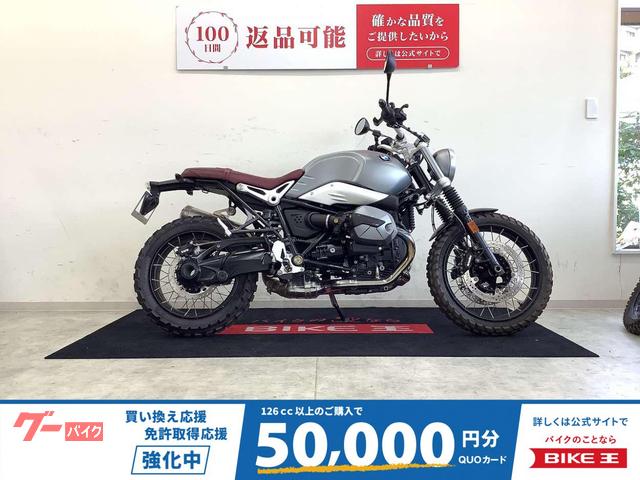 ＲｎｉｎｅＴ　スクランブラー　キー２本・