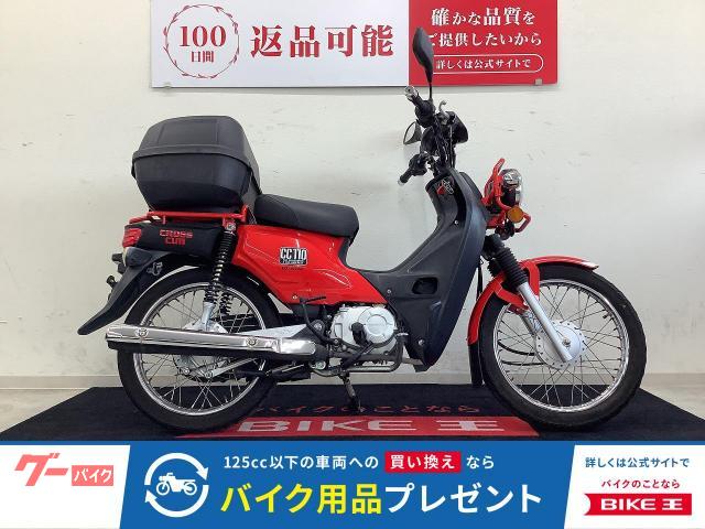 クロスカブ110 リアボックス装備車両