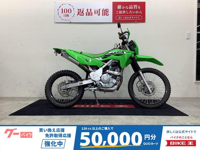 ＫＬＸ２３０　ハンドガード装備