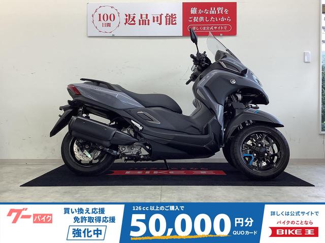 トリシティ３００　ＵＳＢ付きマルチバー装備車両