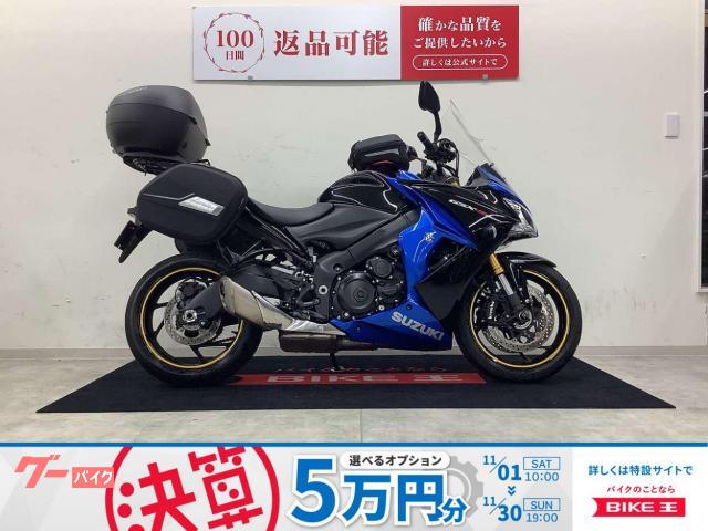 ＧＳＸ−Ｓ１０００Ｆ　トップケース・サイドバック・Ｐｕｉｇスクリーン・シガーソケット・ＵＳＢ１口装備車両