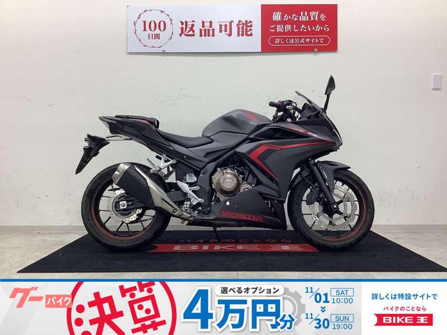 ＣＢＲ４００Ｒ　アクセサリーバー装備車両
