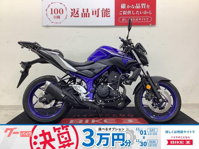 ＭＴ−２５　前後ドラレコ・ＵＳＢ２口・アクセサリーバー・エンジンスライダー装備