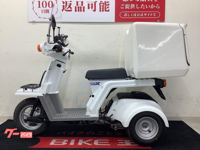 ホンダ ジャイロX 車両情報:ホンダ ジャイロX | バイク王 福生店 | 中古バイク・新車