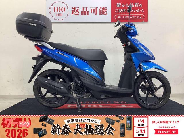 アドレス１１０　リアボックス装備車両