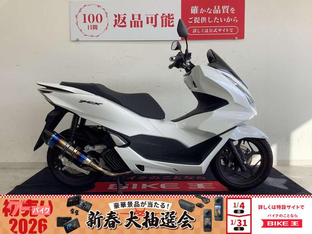ＰＣＸ　ＢＥＡＭＳマフラー装備