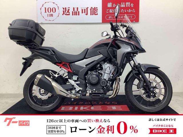 ４００Ｘ　ＤＡＹＴＯＮＡパイプエンジンガード・ＵＳＢ１口・リアキャリア・リアＢＯＸ装備