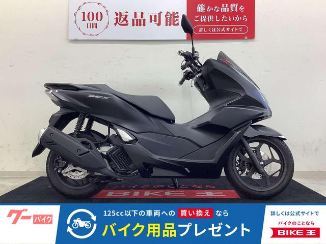 PCX アクセサリーバー装備車両