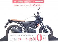 ヤマハ　ＸＳＲ１５５　クランプバー・ヘルメットロック・ラジエーターガード装備車両